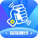 摇摇赚钱app