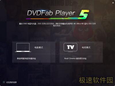 DVDFab Player 5（�{光��l播放器）截�D