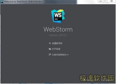 WebStorm2019版截图