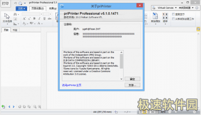 priPrinter Professional（虚拟打印机软件）截图