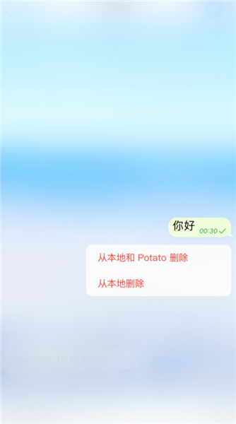 potato软件app截图