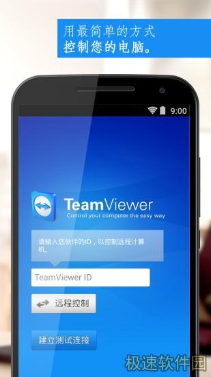 TeamViewer appͼ