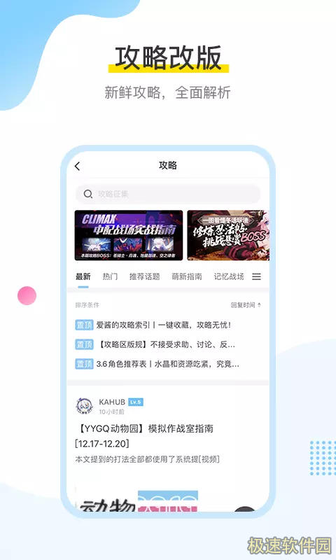 米游社app官方最新版截图