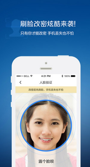 QQ安全中心 手机版下载app截图
