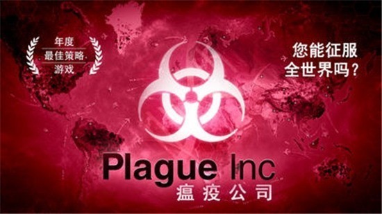 plague lncģϷĽͼ