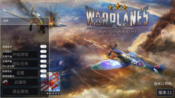 սսڹƽ棨Warplanes:WW2 Dogfightappͼ