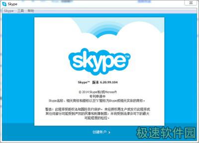 Skype（�W�j��）截�D